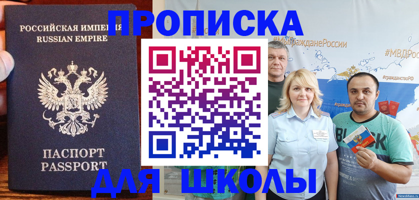 временная прописка в Сысерти