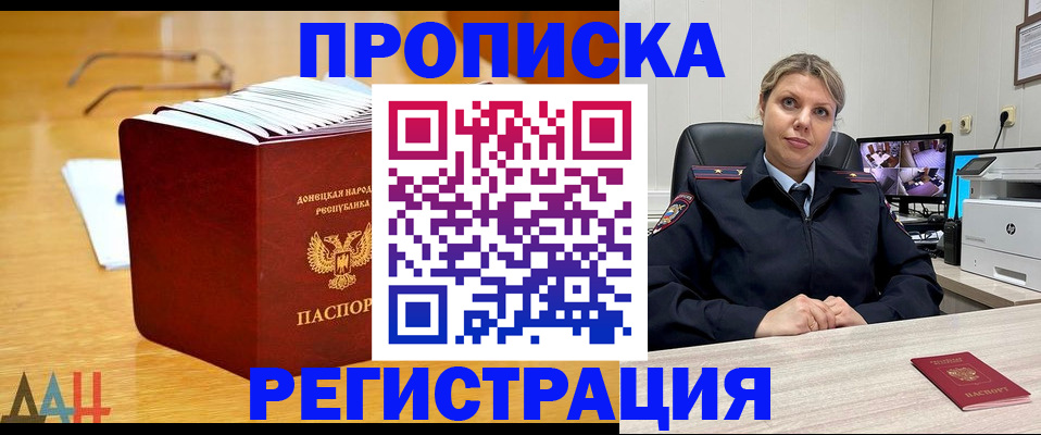 прописка иностранных граждан в Сысерти